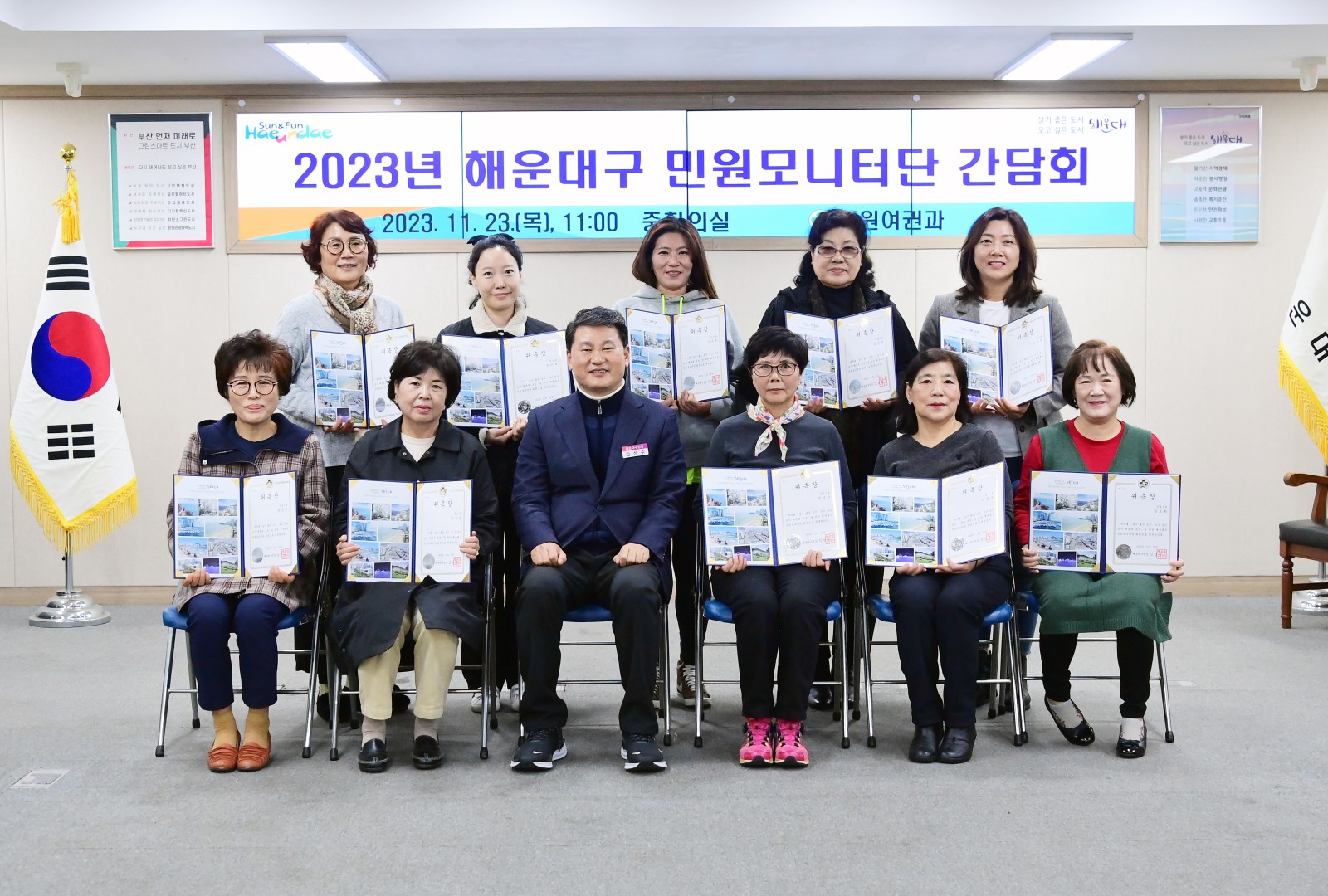 해운대구 민원모니터단 간담회 9
