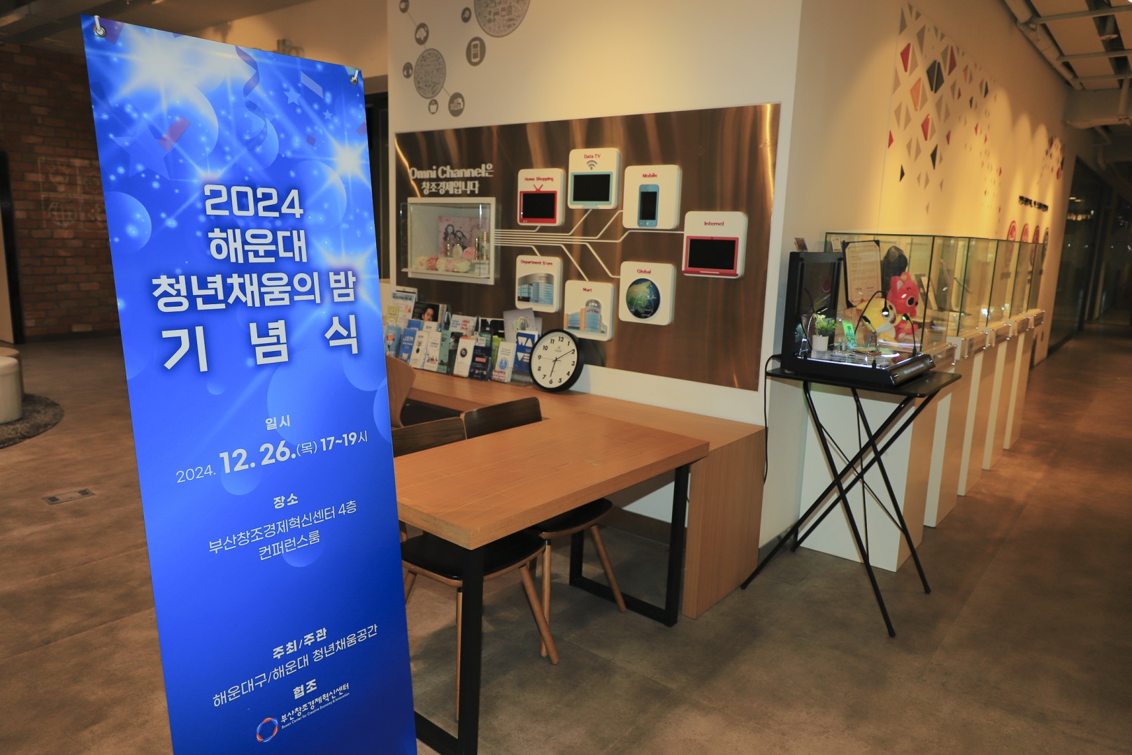 2024 해운대 청년채움의 밤 기념식(부산창조경제혁신센터) 15