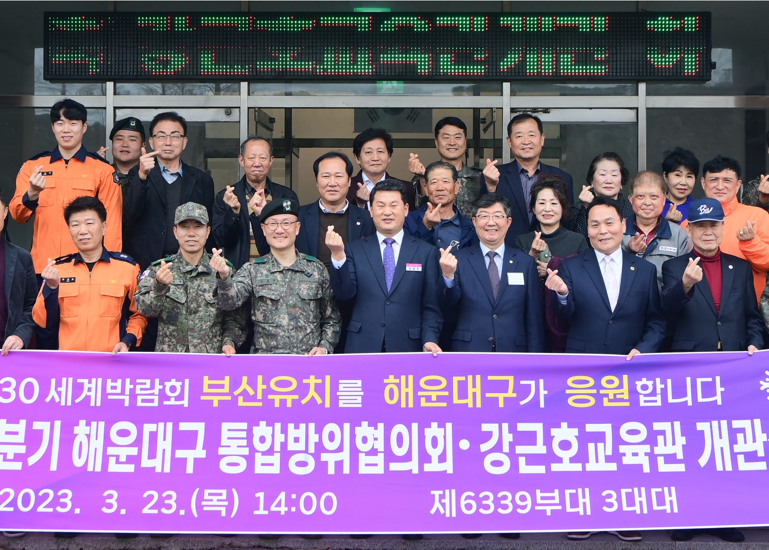 해운대구 통합방위협의회 8