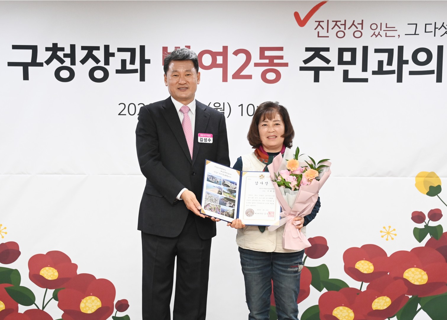동 주민과의 대화(반여2동) 14