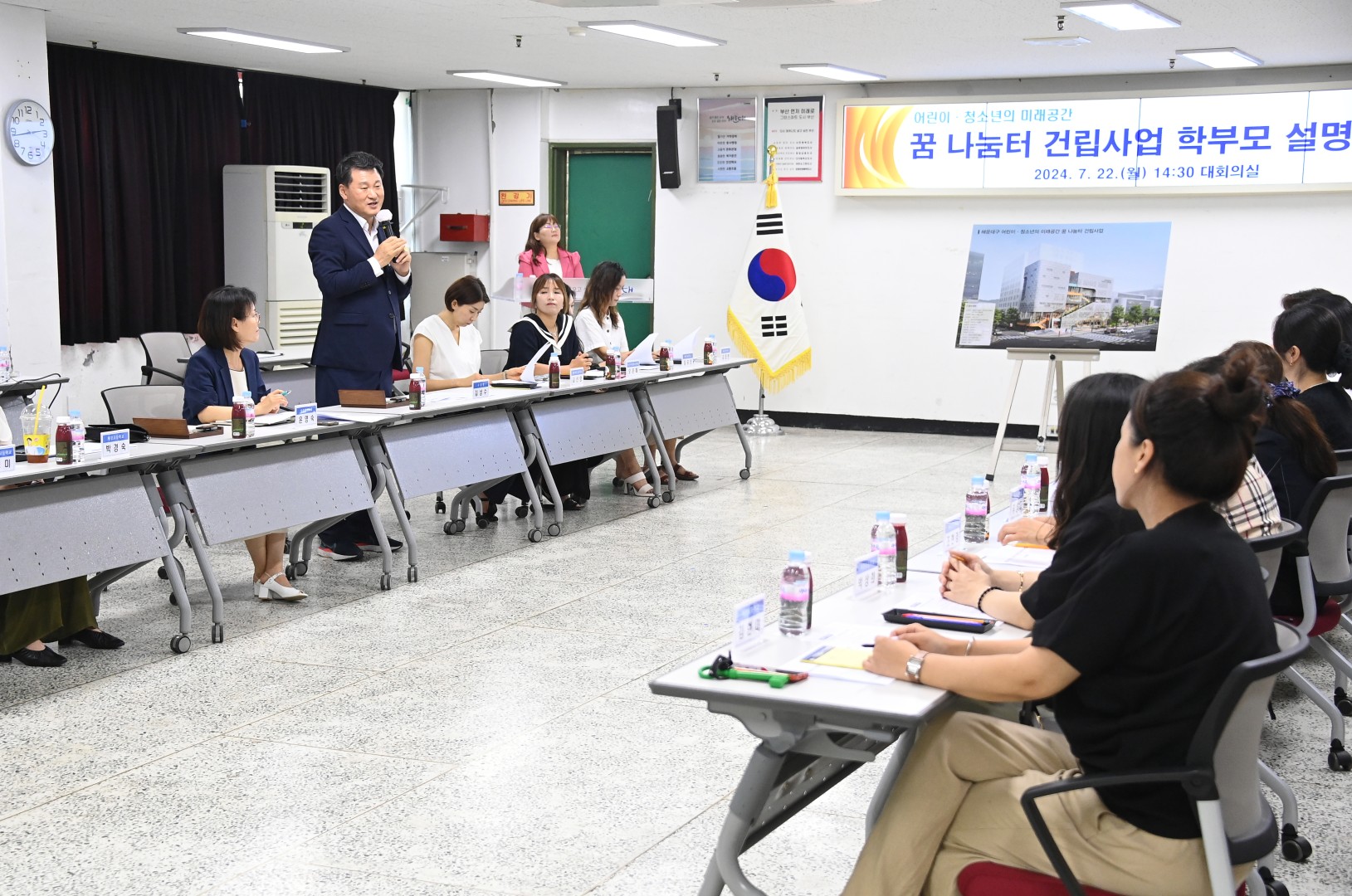 학부모 설명회 (꿈 나눔터 건립 관련) 1