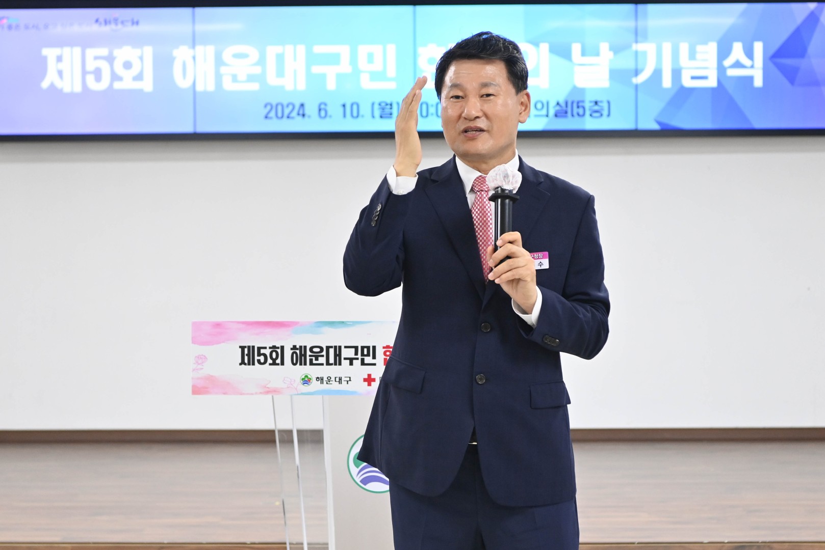 해운대구민 헌혈의 날 기념식 11