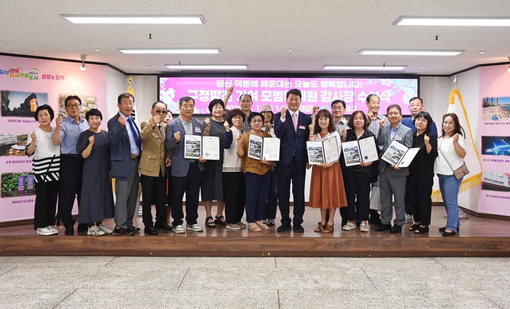 구정발전 기여 모범단체원 감사장 수여식 66