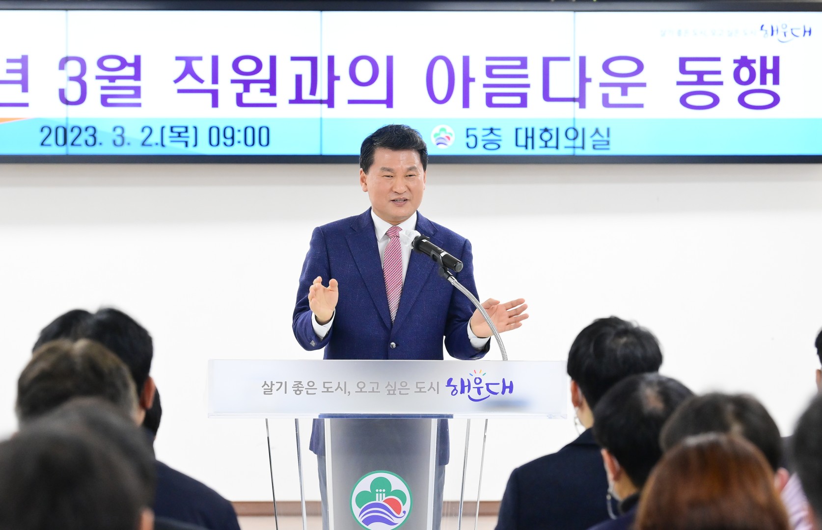 아름다운 동행 4