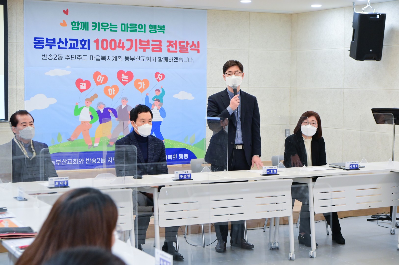 동부산교회 성금 7