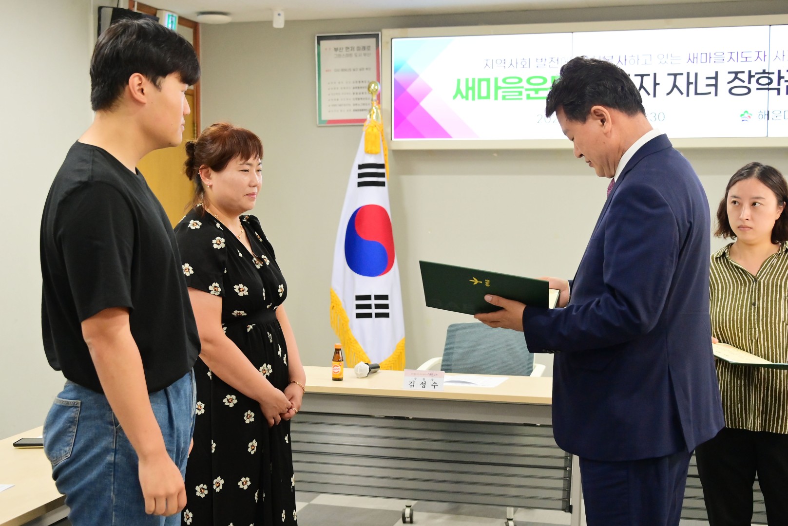 새마을운동 유공자 자녀 장학금 전달식 2