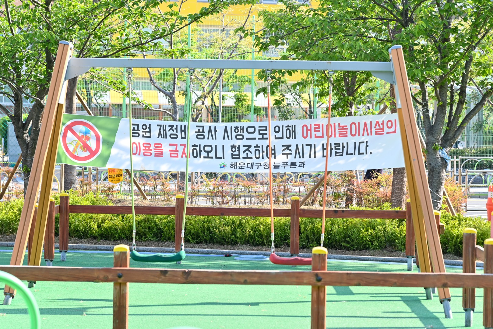 공원 공사현장방문 10