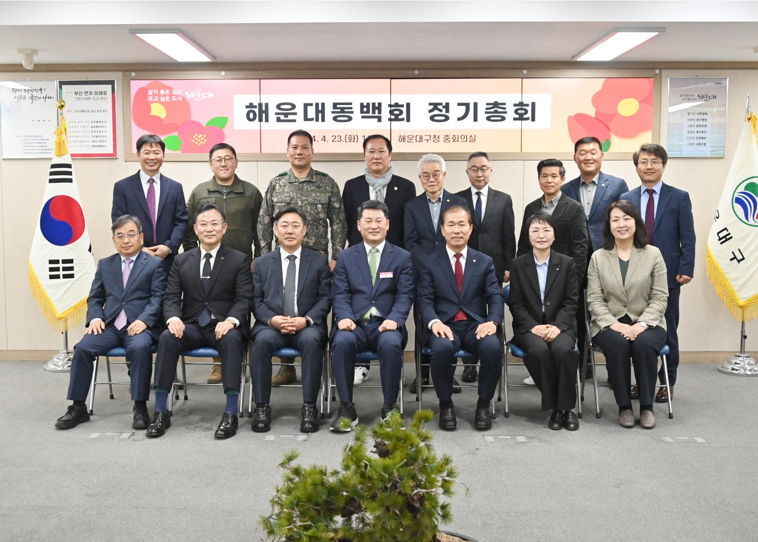 해운대동백회 정기총회 1