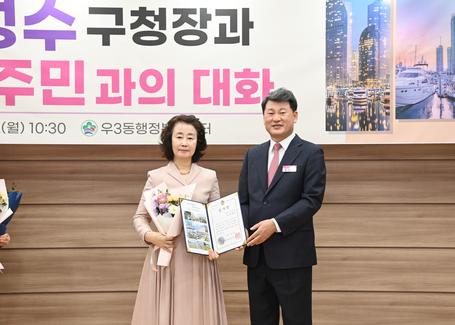우3동 동순방 6