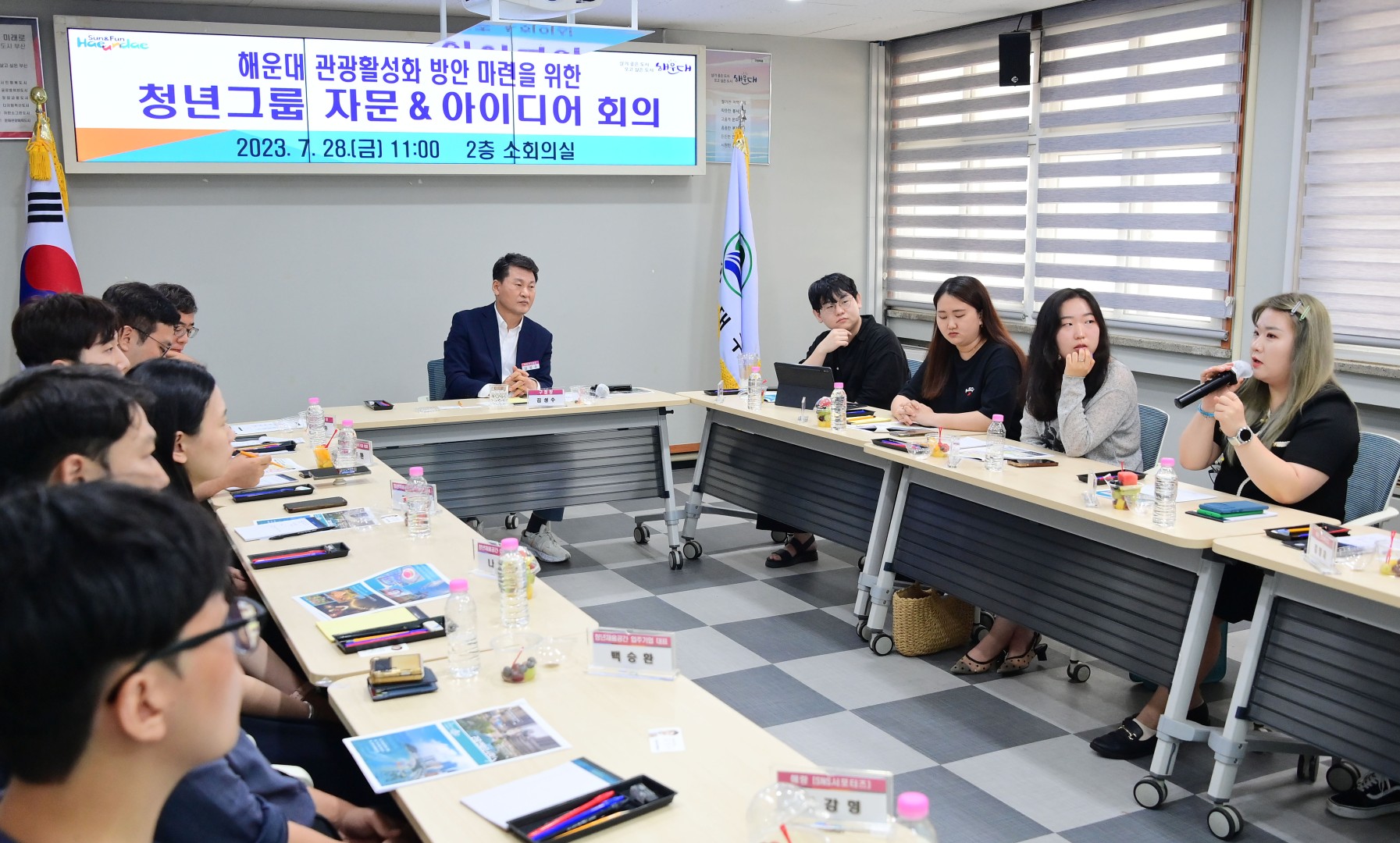 관광활성화 청년그룹 자문회의 8