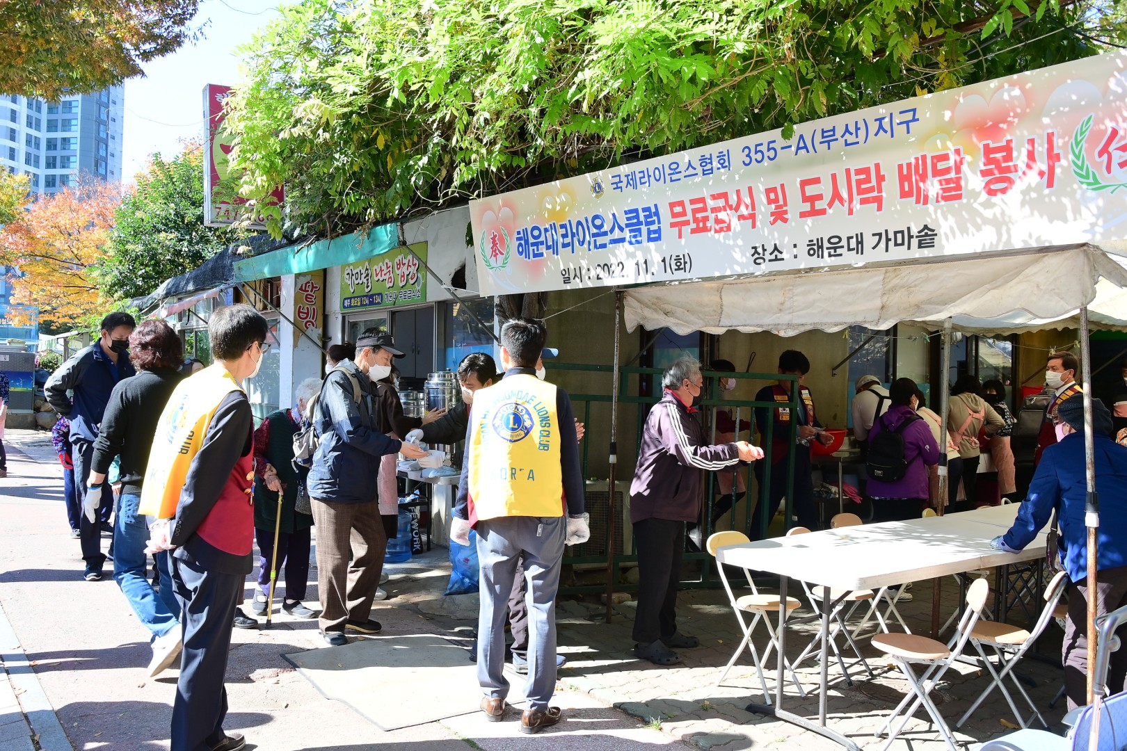 라이온스클럽 무료급식 2