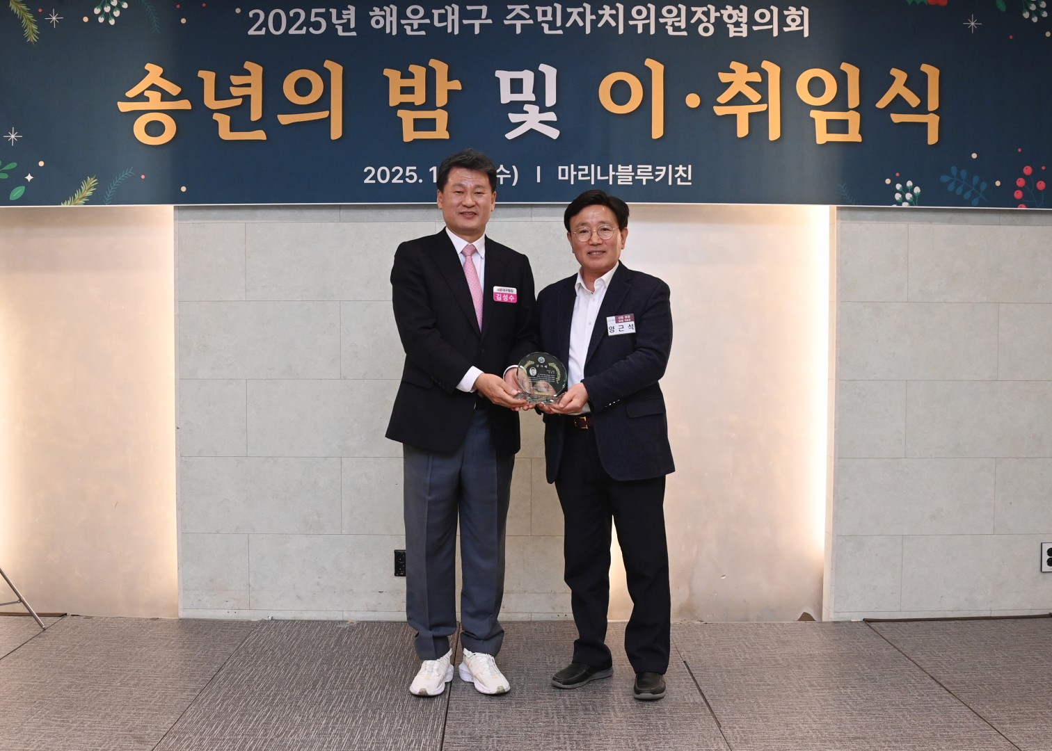 송년의밤(주민자치위원장 협의회) 28