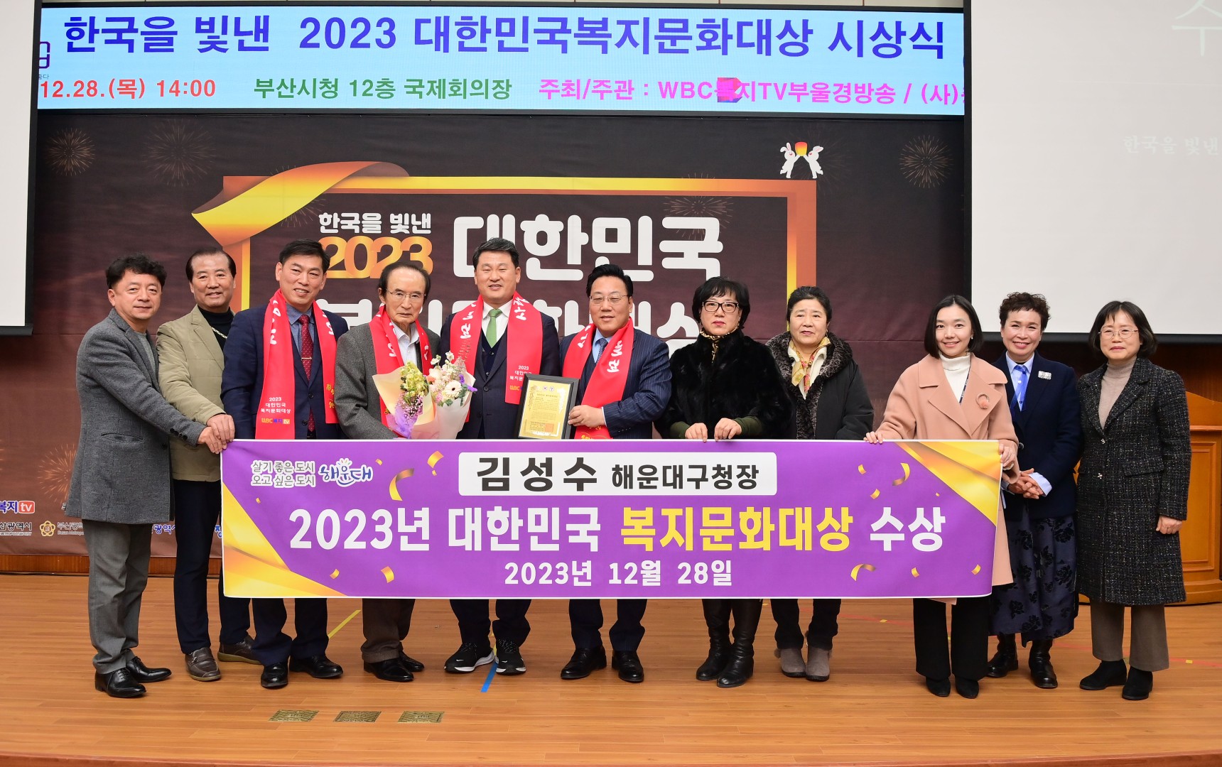 대한민국 복지문화대상 시상식 5