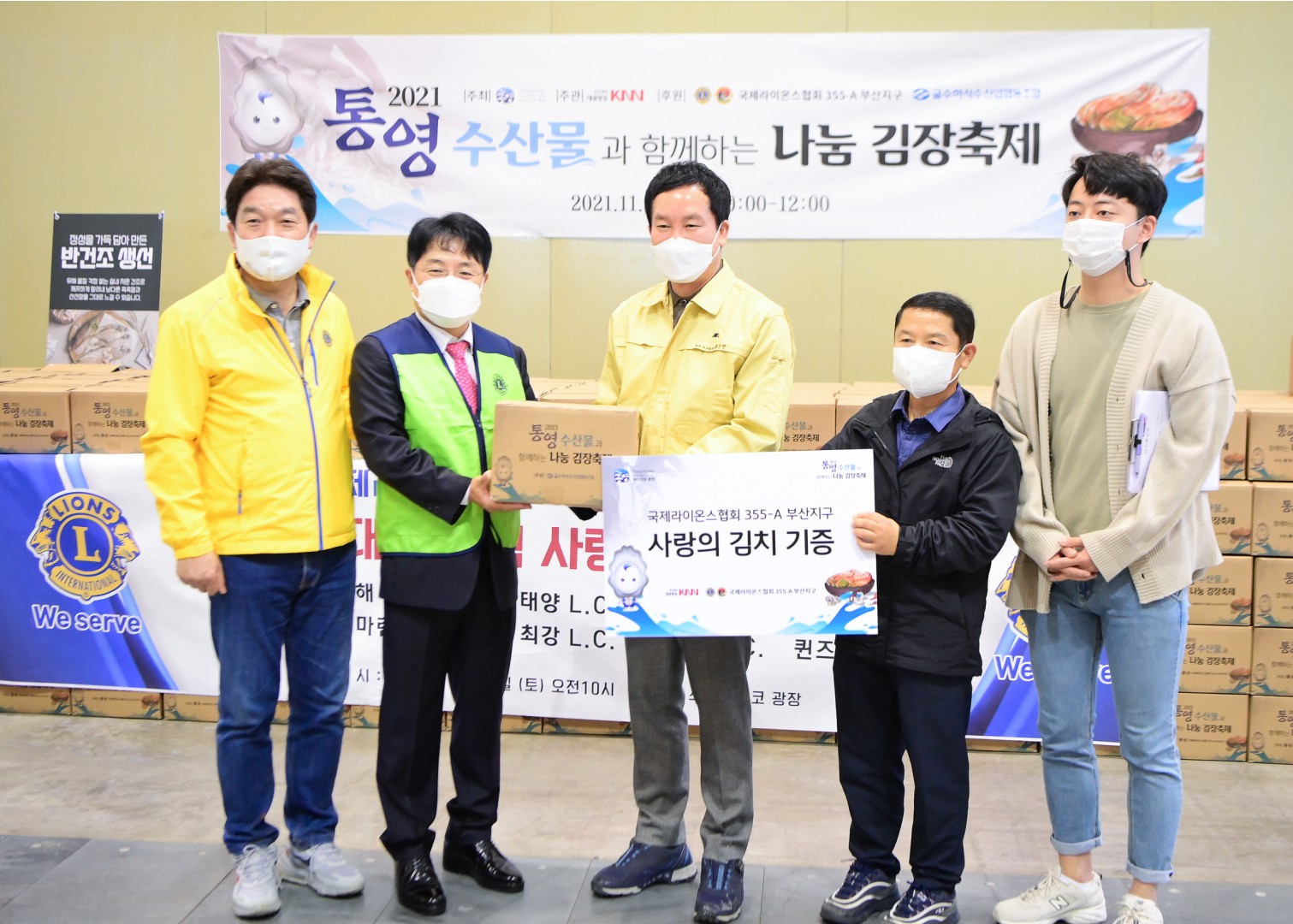 라이온스클럽 김장나눔 4