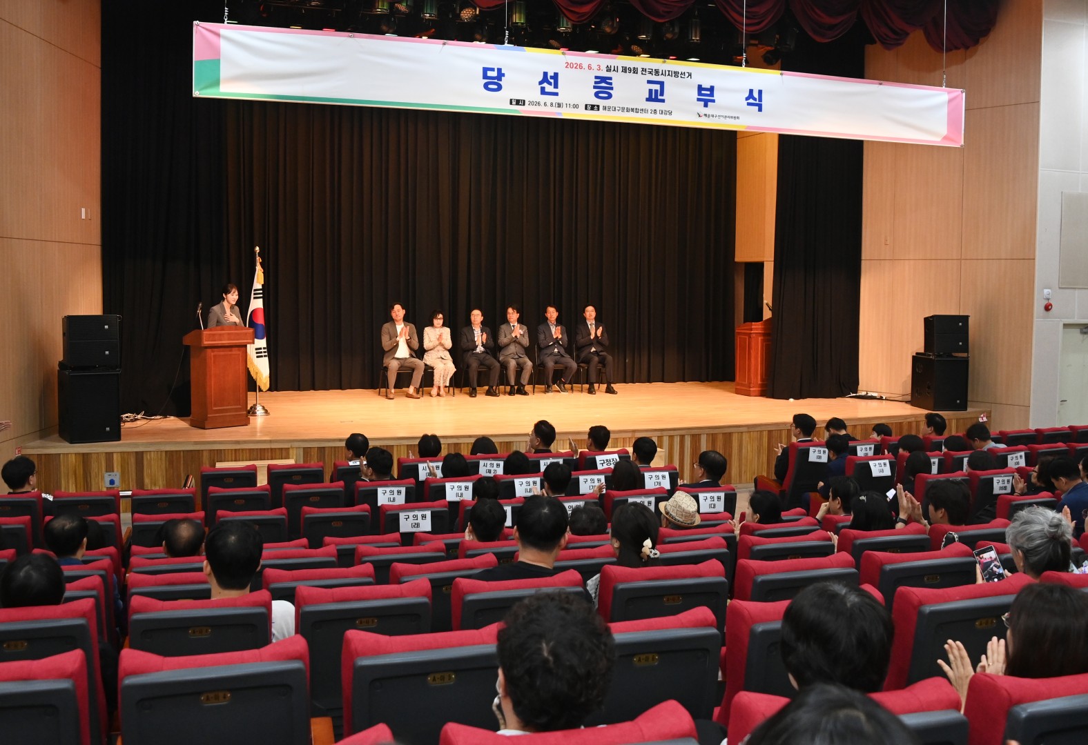 당선증 교부식 2