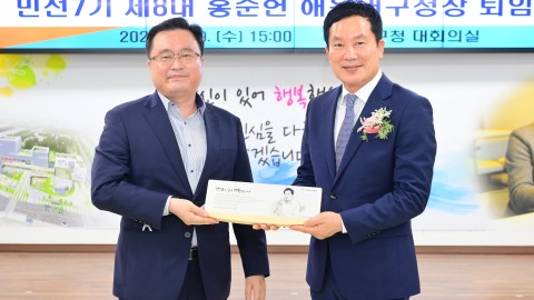 홍순헌 해운대구청장 퇴임식