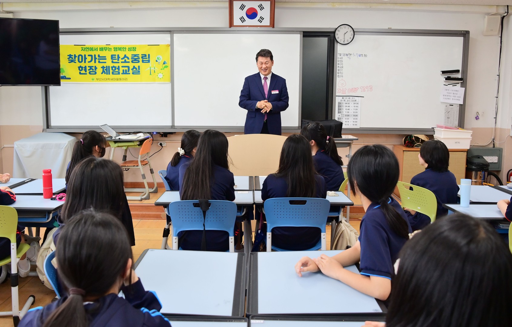청소년 환경체험 교육(해운대 여자중학교) 4