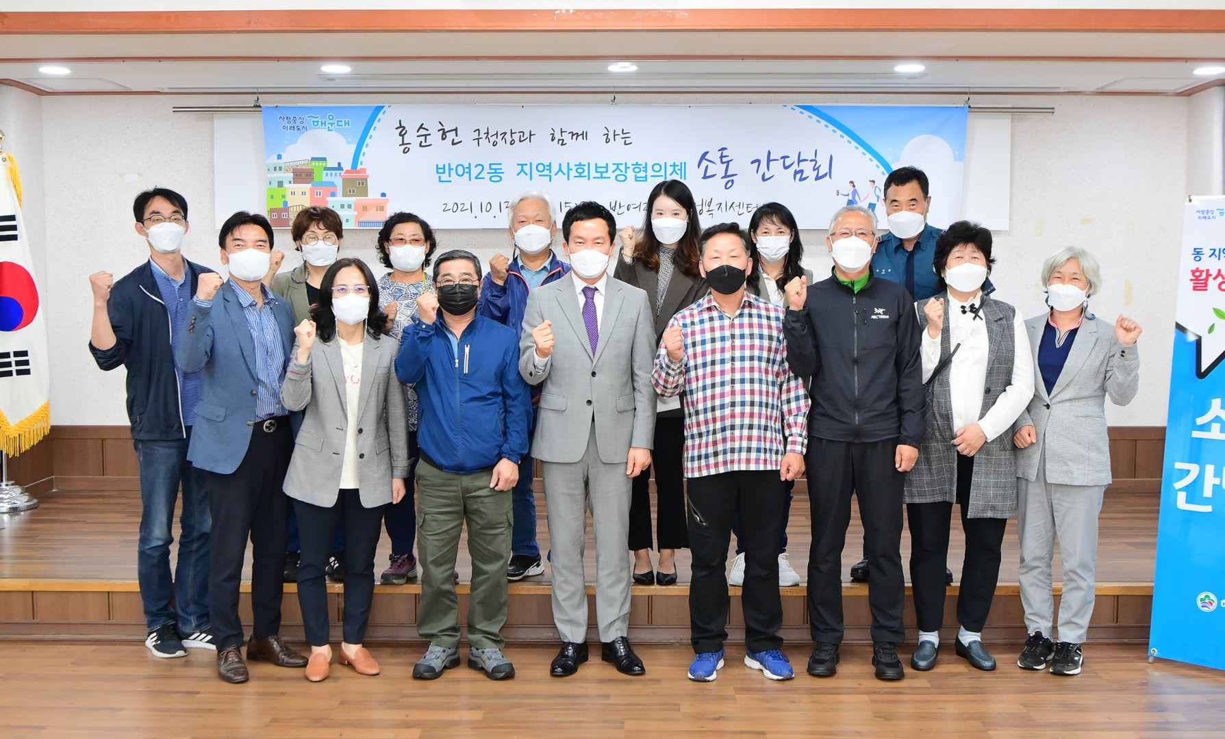 반여2동 지역사회보장협의체 1