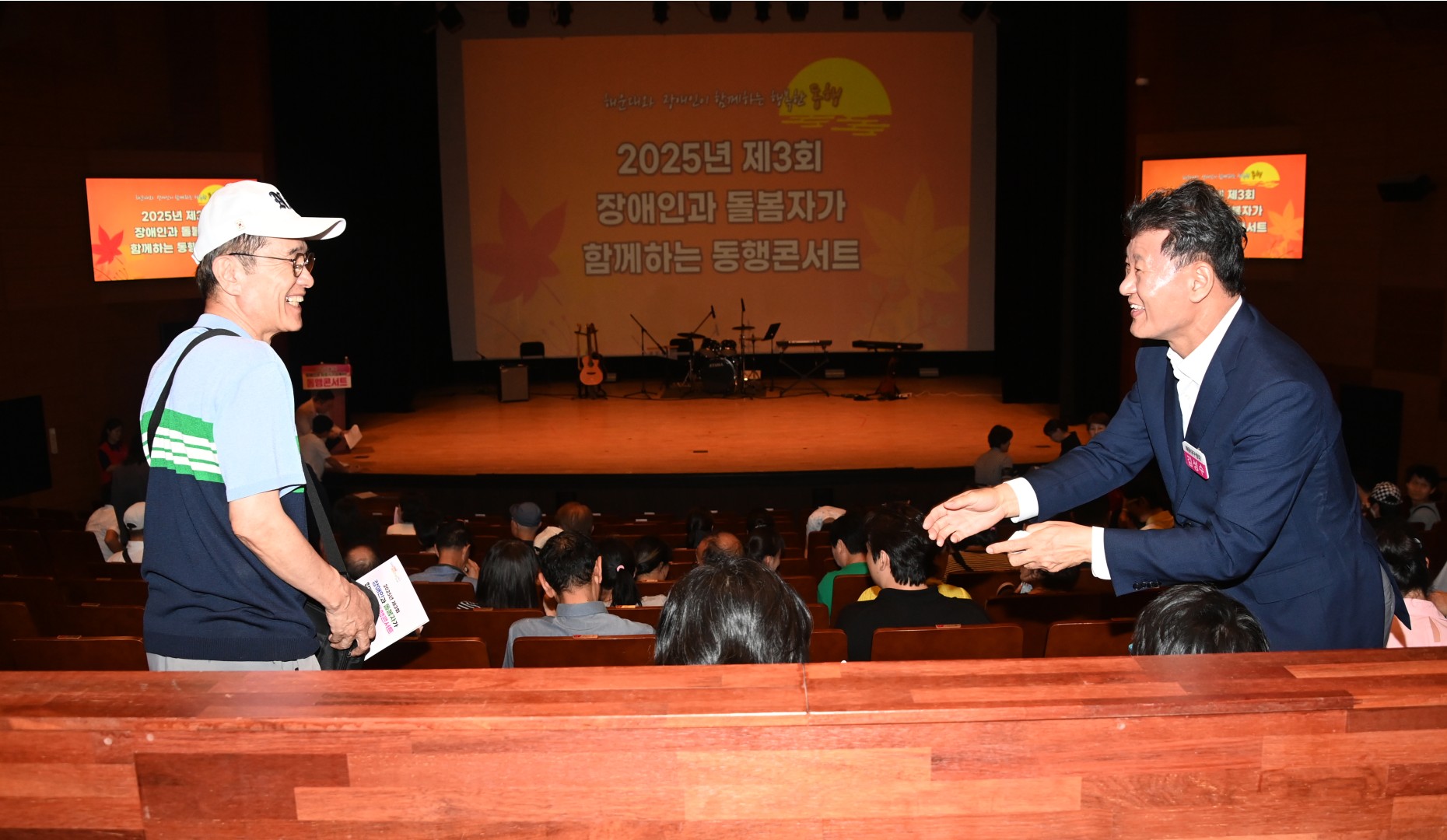 제3회 장애인과 돌봄자가 함께하는 동행콘서트 4