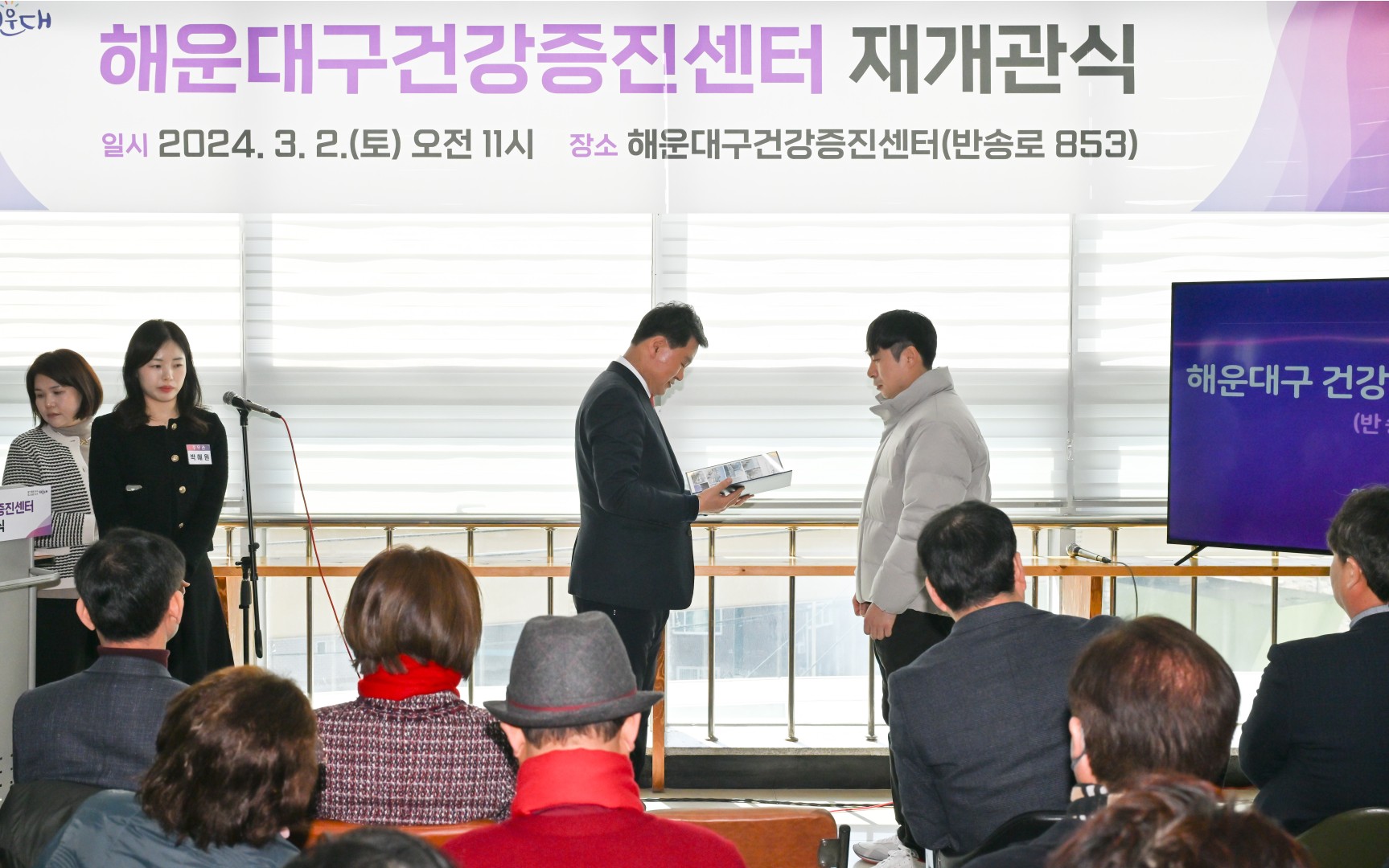 건강증진센터 개소식 26