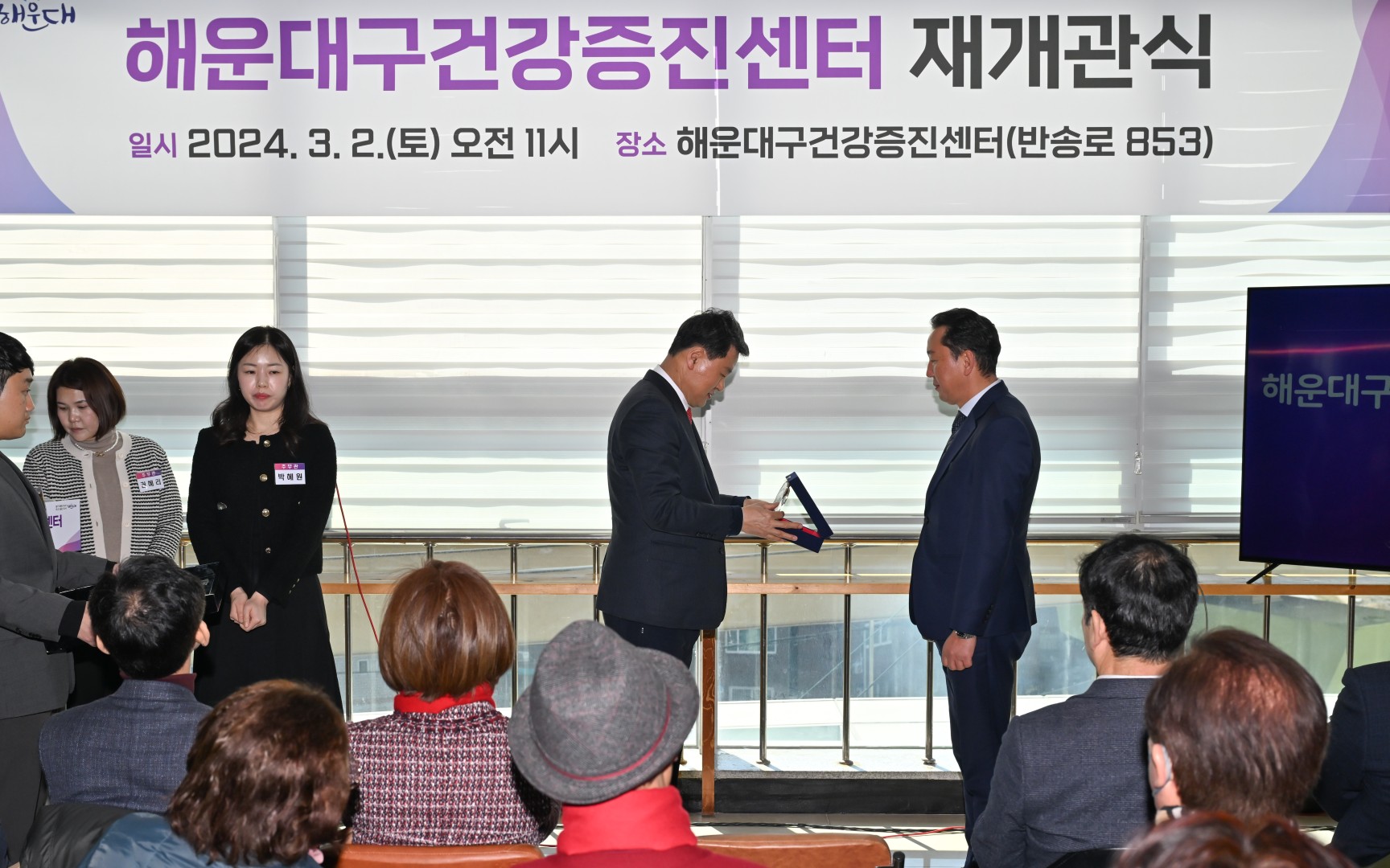 건강증진센터 개소식 19