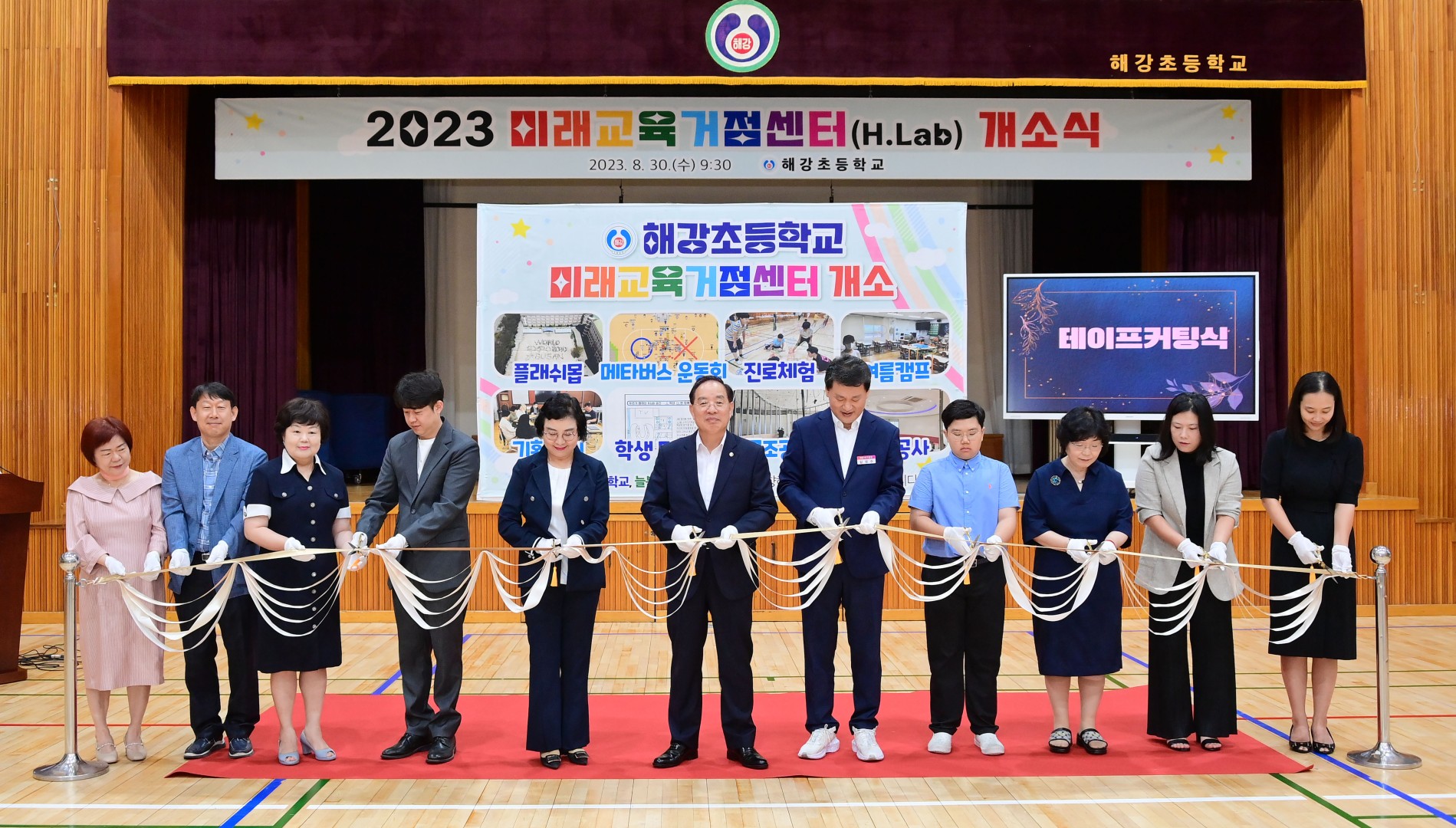 미래교육 거점센터 개관식 15
