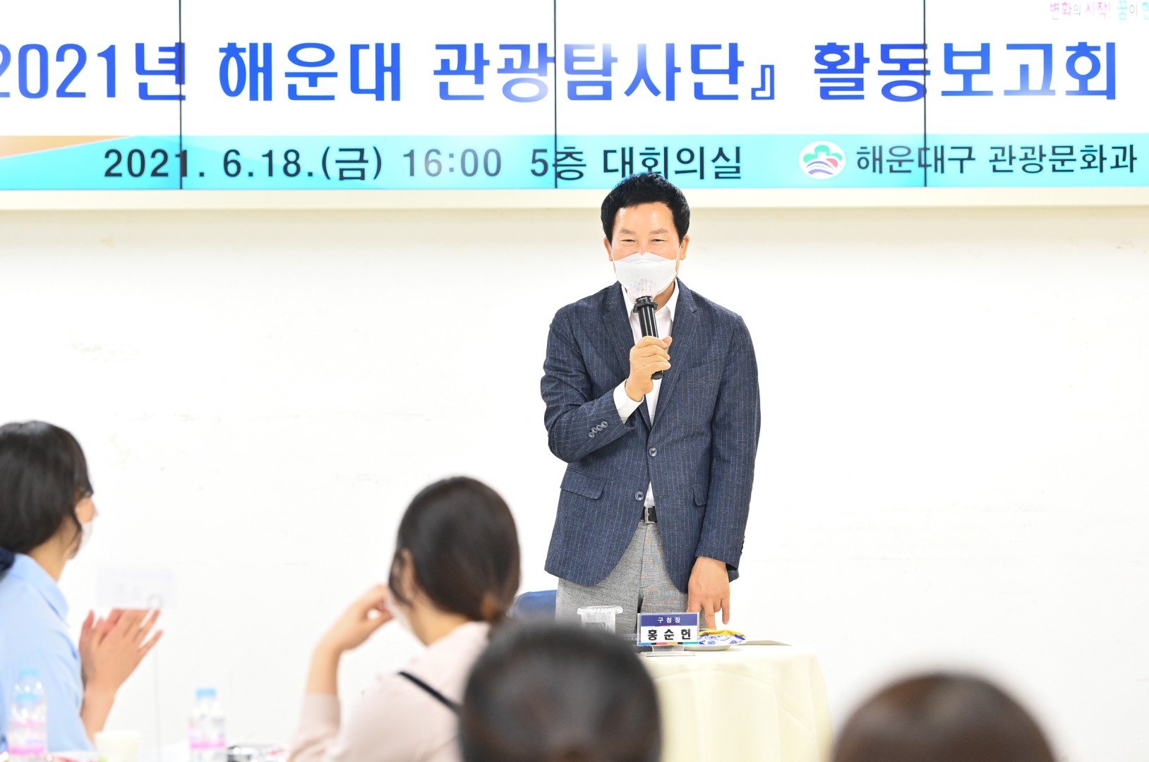 관광탐사단 활동보고회 1