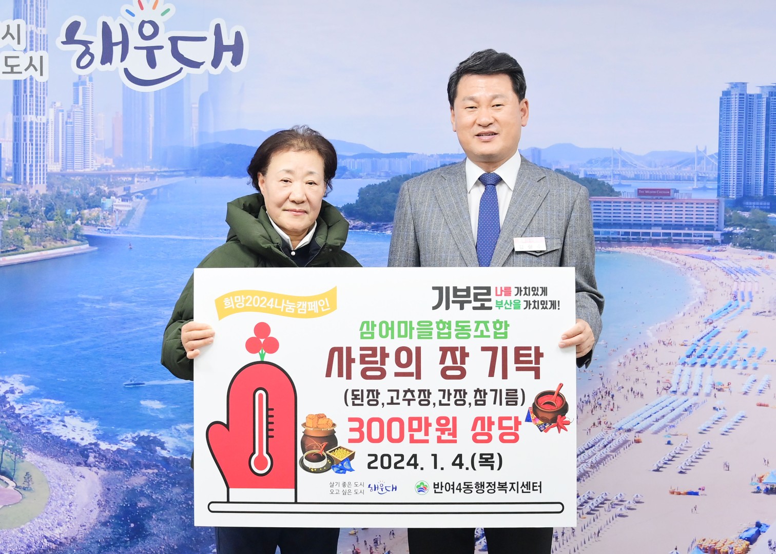 성품전달식(삼어행복마을) 2
