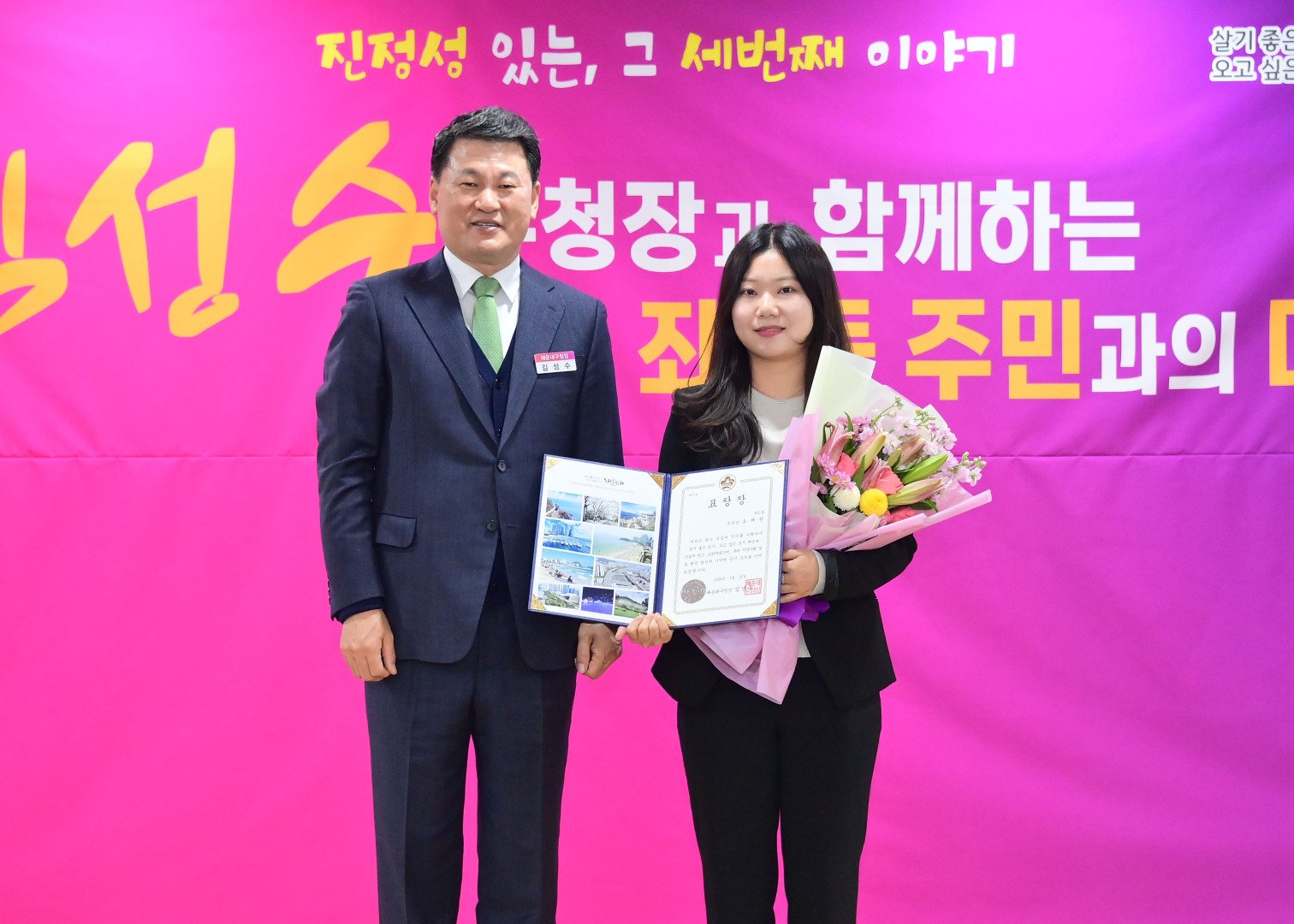 동 주민과의 대화(좌1동) 11