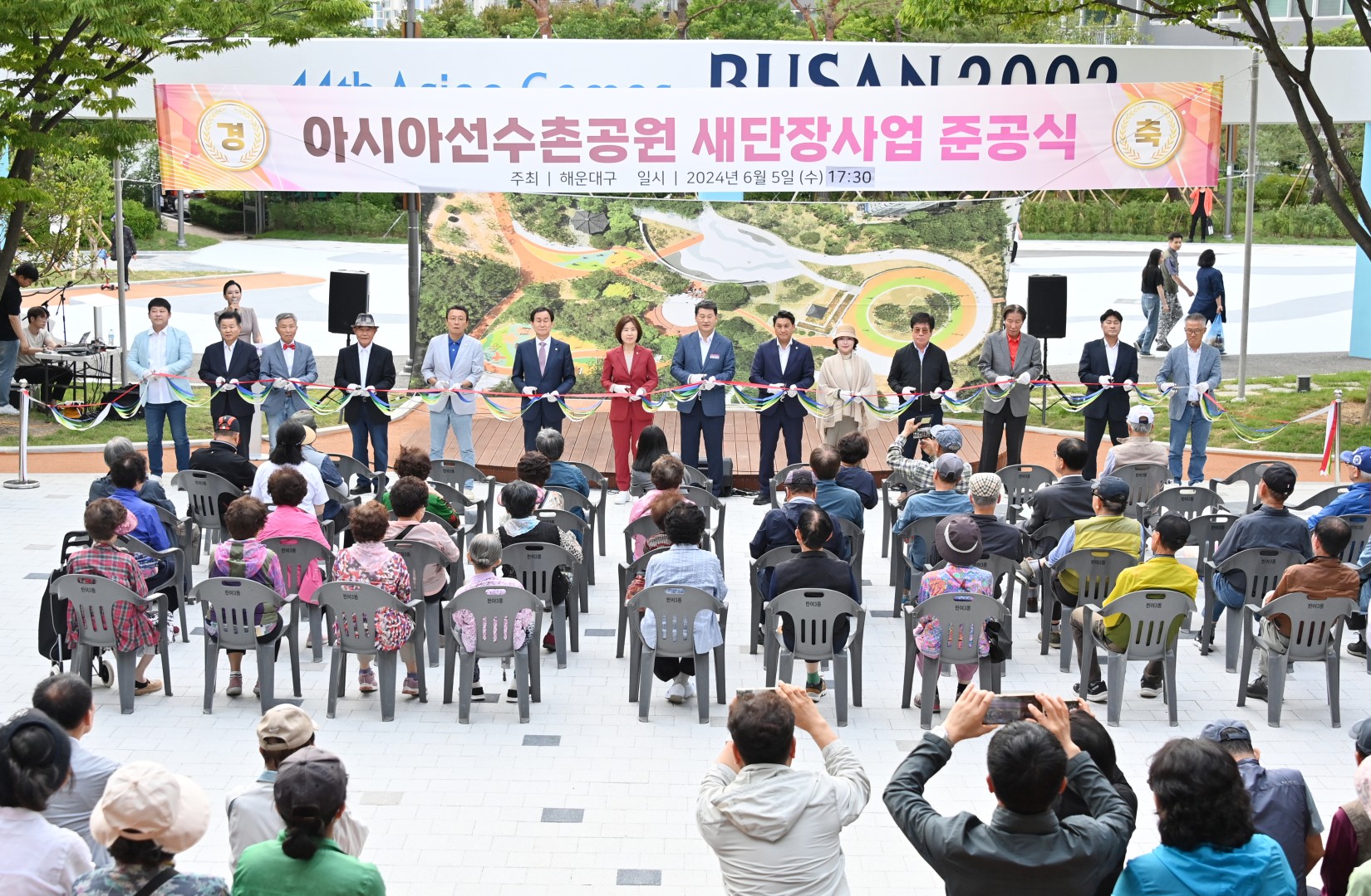 아시아선수촌공원 준공식 14