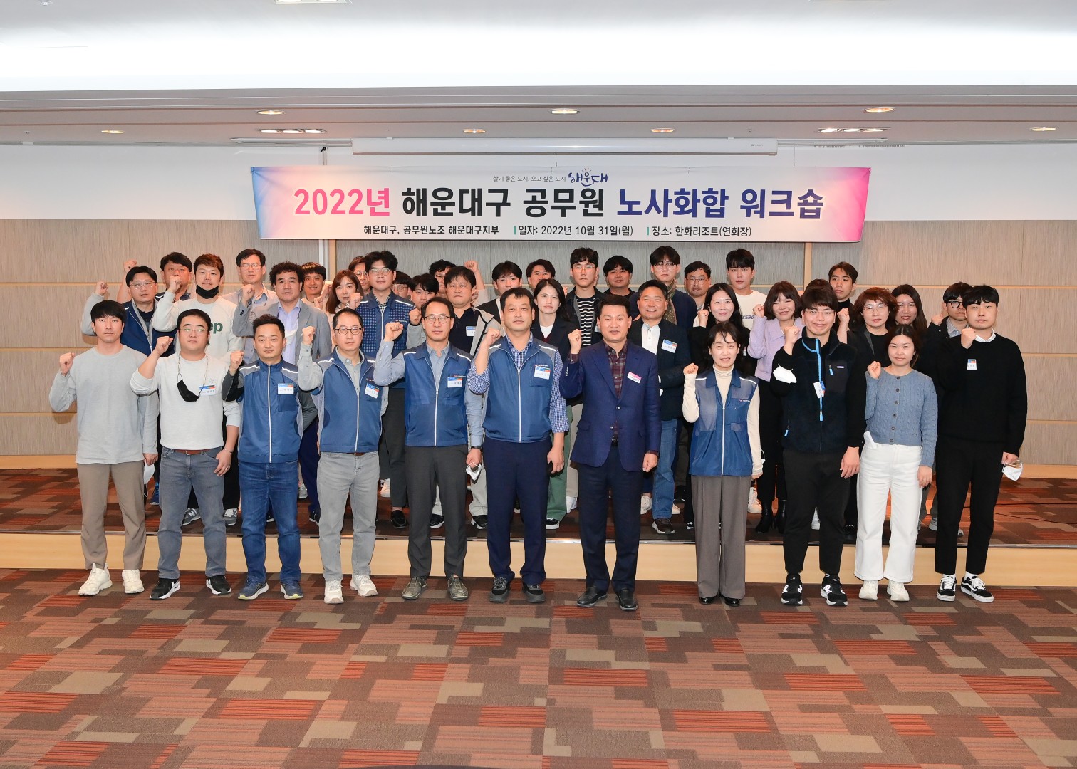 노사화합 워크숍 11