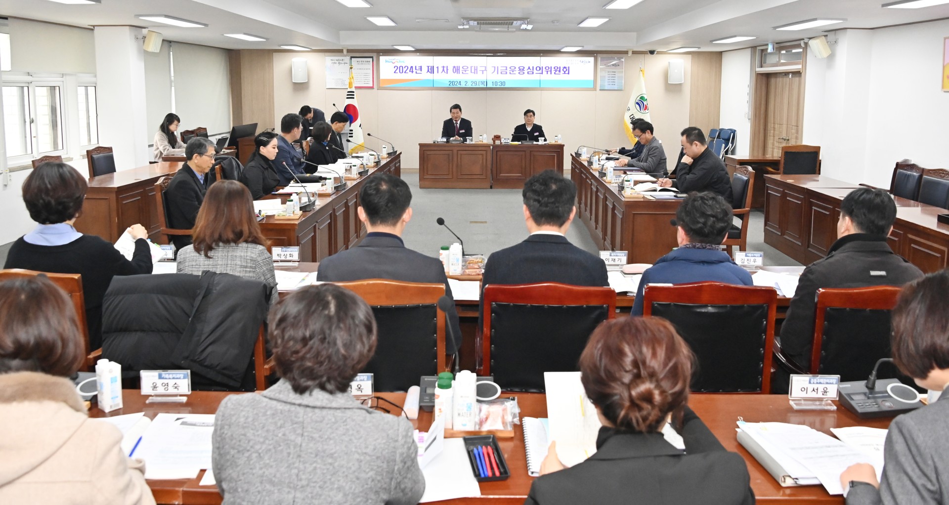 기금운용심의위원회 1