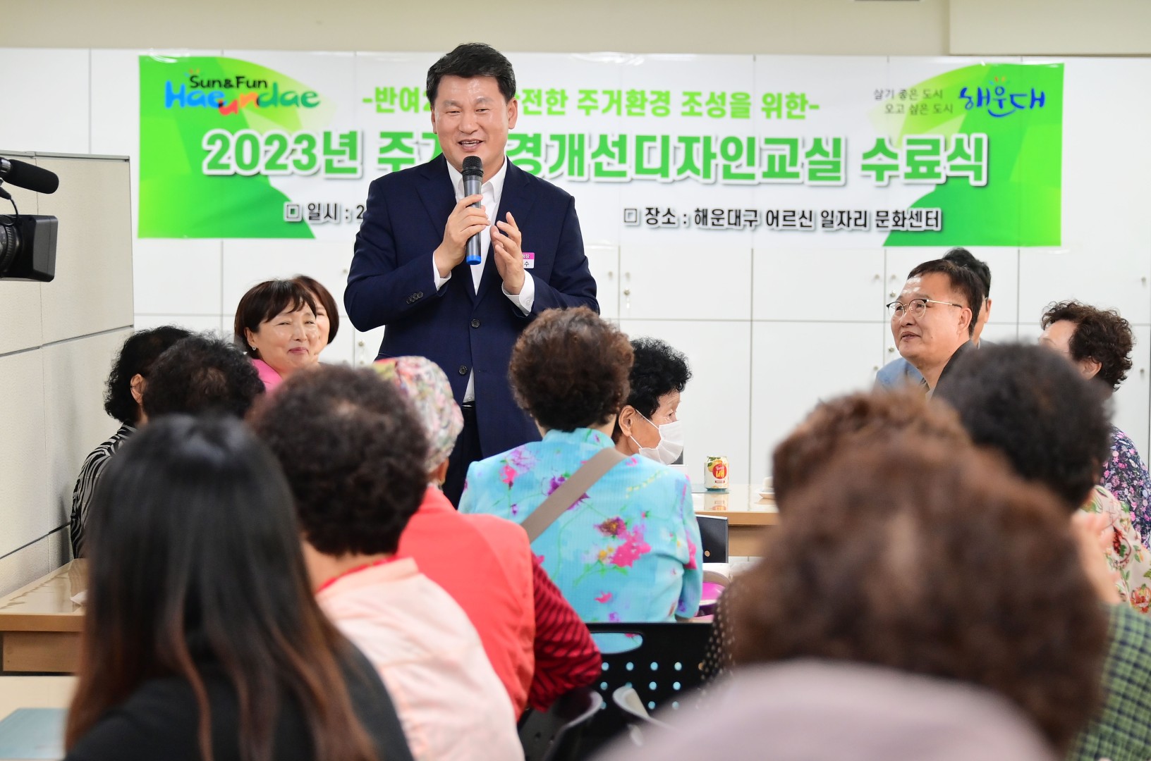 반여2·3동 도시재생 주거환경개선 디자인 교실 수료식 11