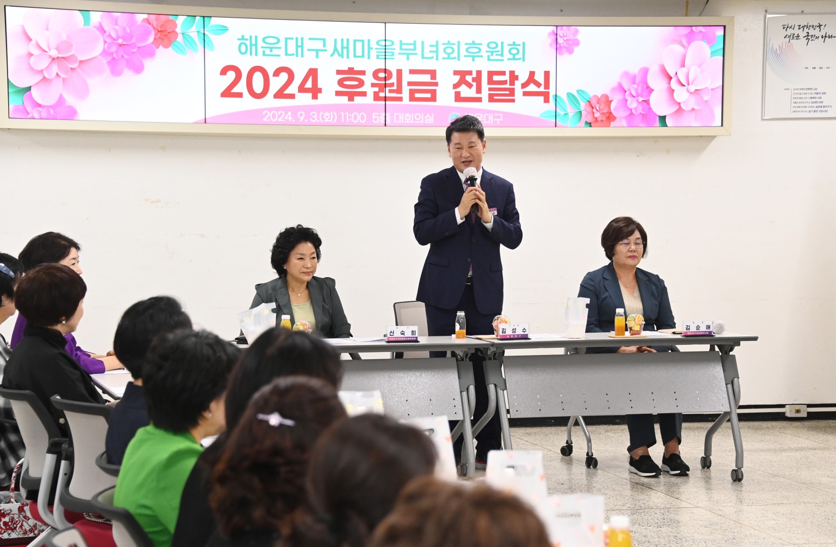 새마을부녀회 후원회 후원금 전달식 3