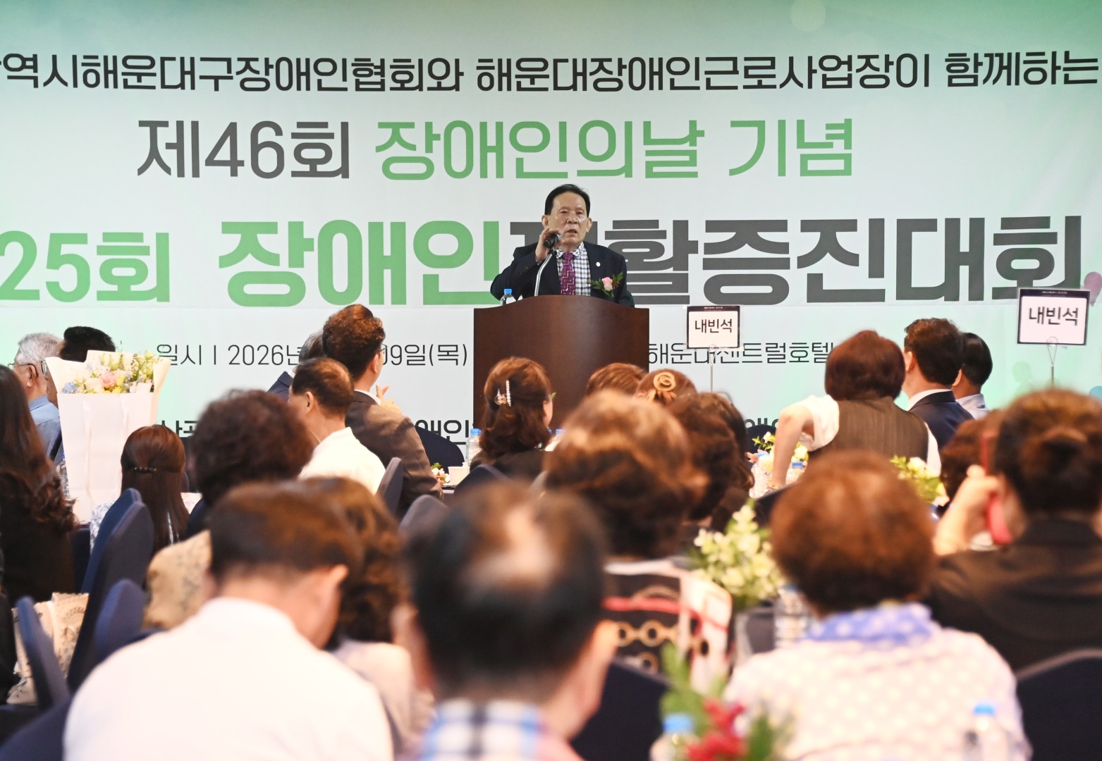 장애인 재활증진 대회 21