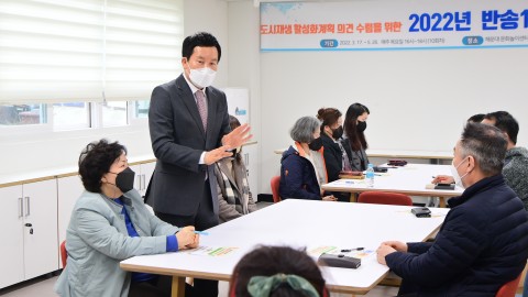 반송1동 도시재생대학