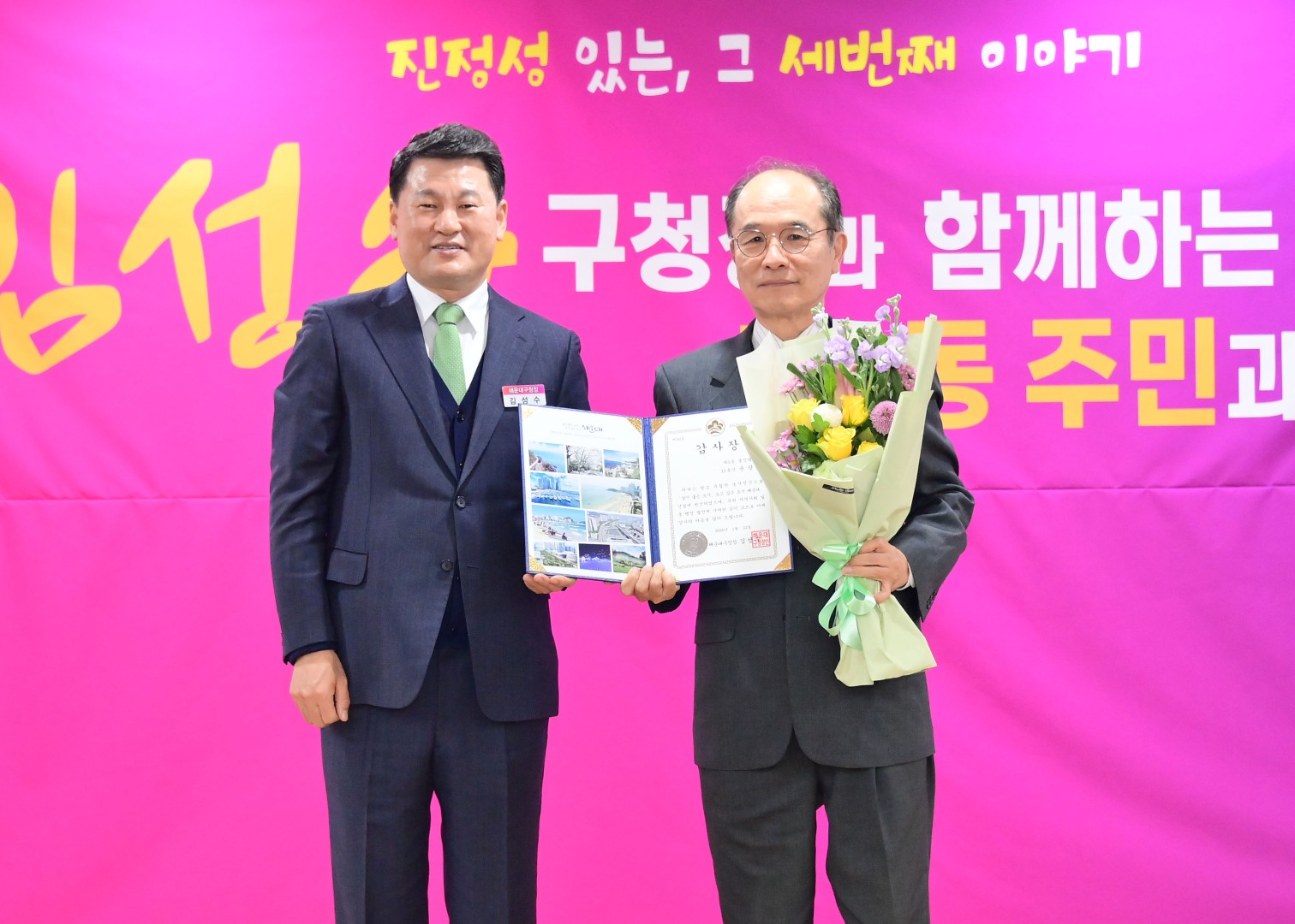 동 주민과의 대화(좌1동) 7