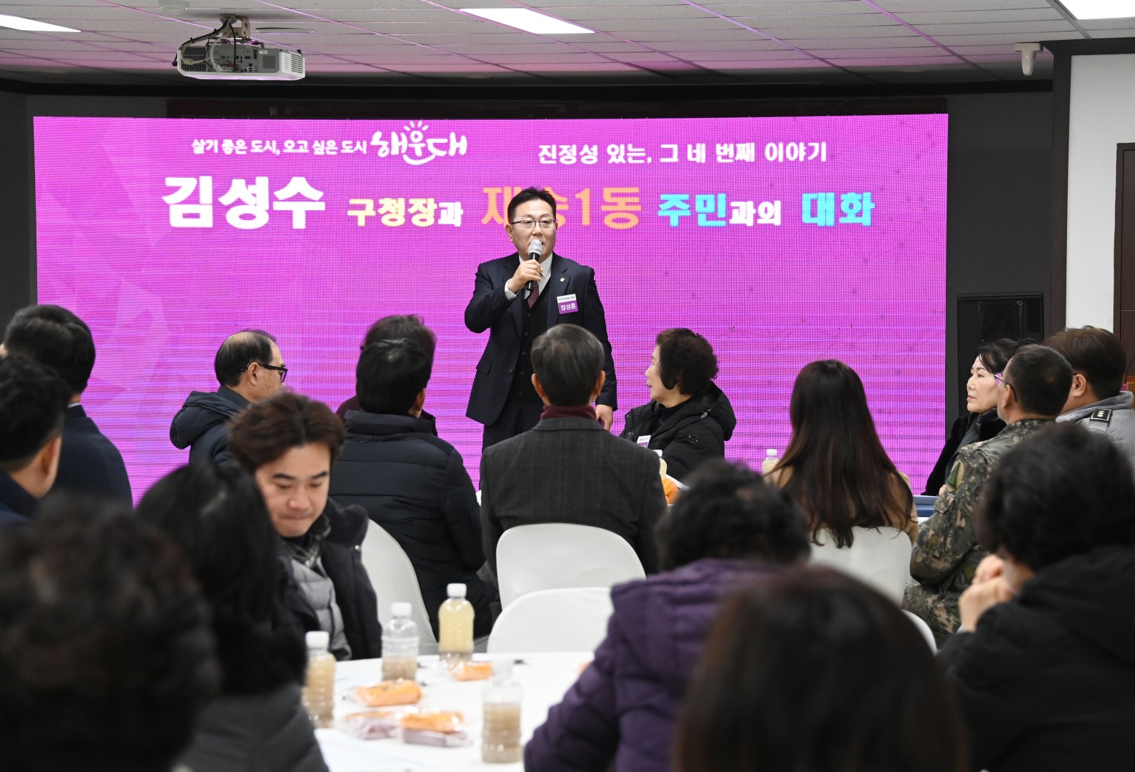 재송1동 동순방 13