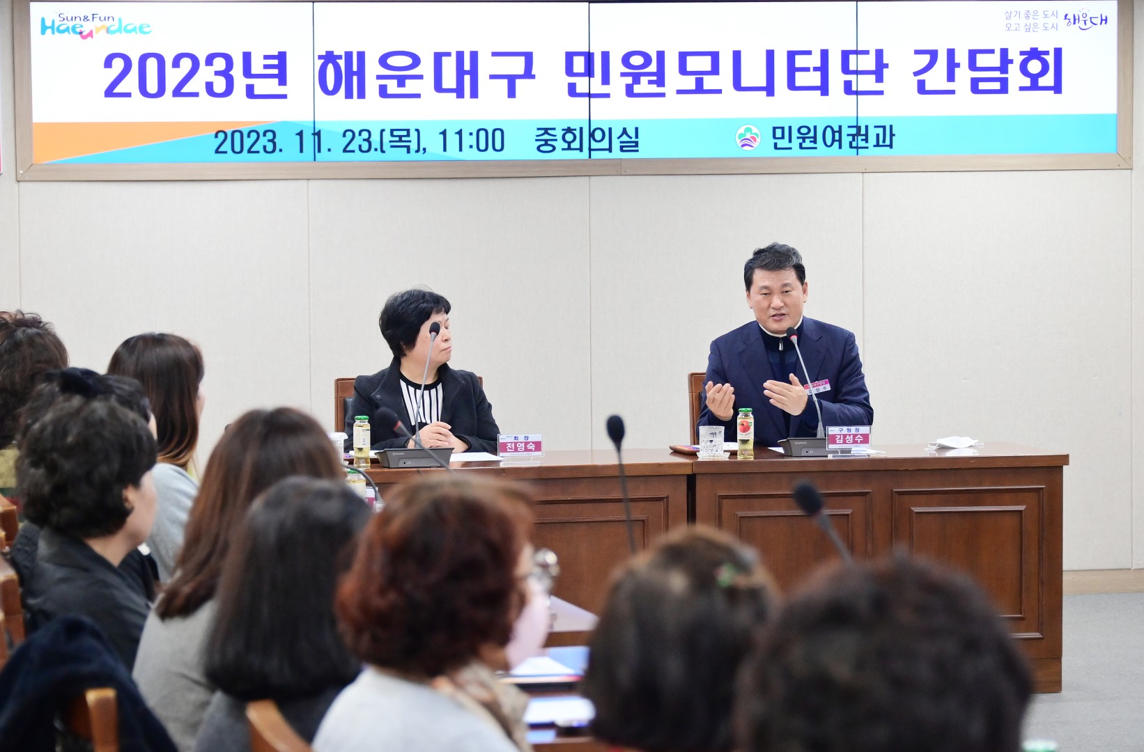 해운대구 민원모니터단 간담회 5