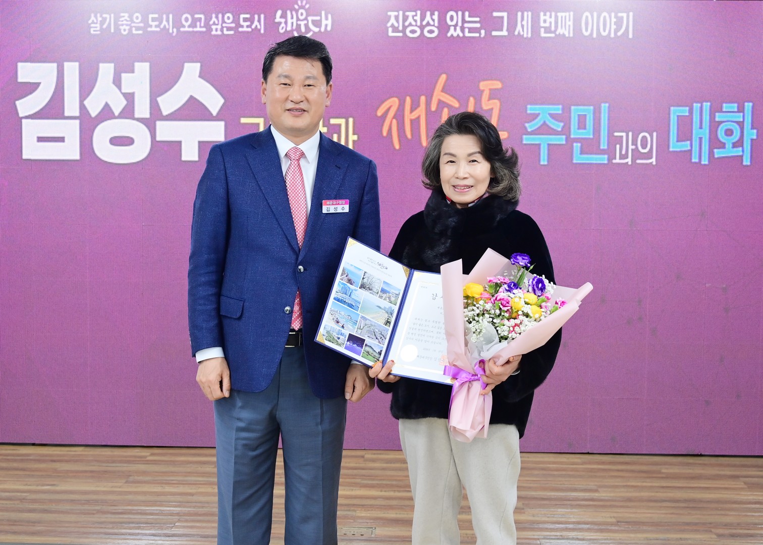동 주민과의 대화(재송1동) 6