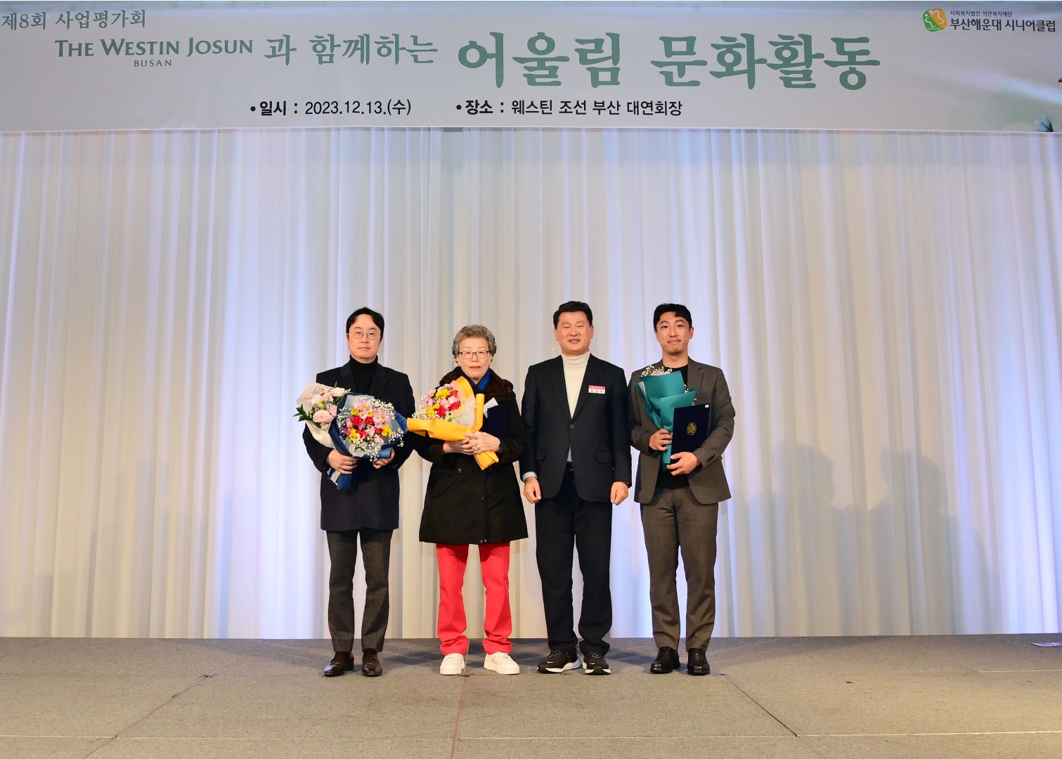 노인일자리 사업평가 2