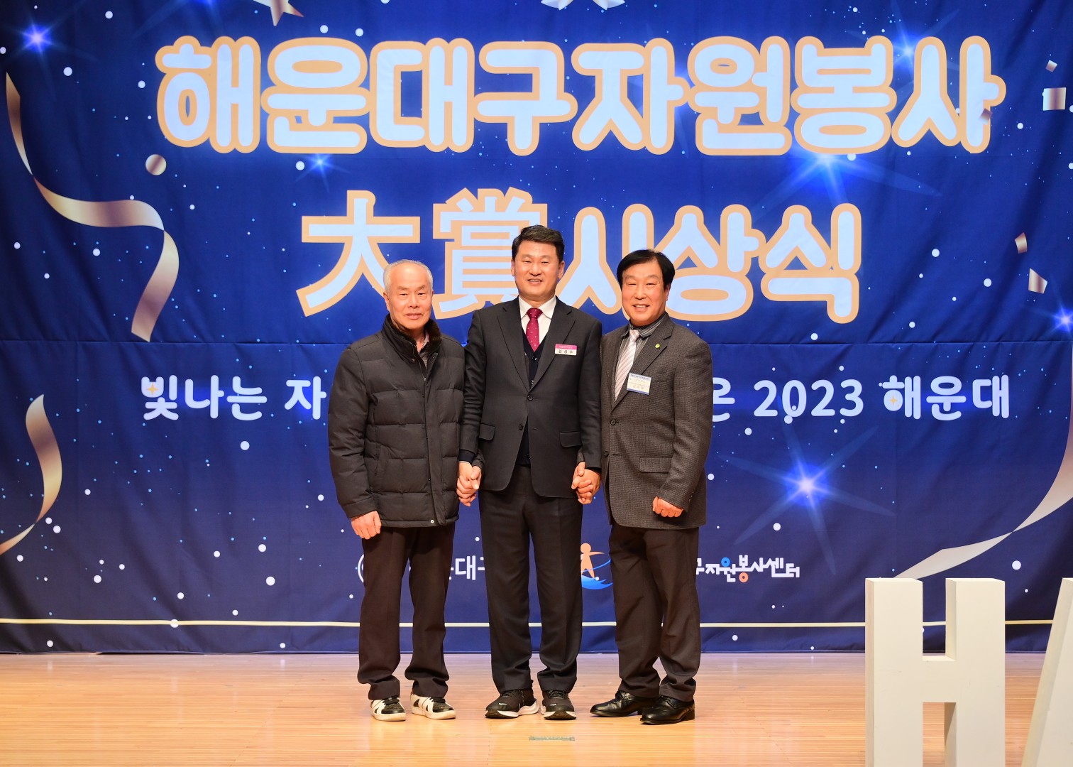 제16회 자원봉사대상 시상식 17