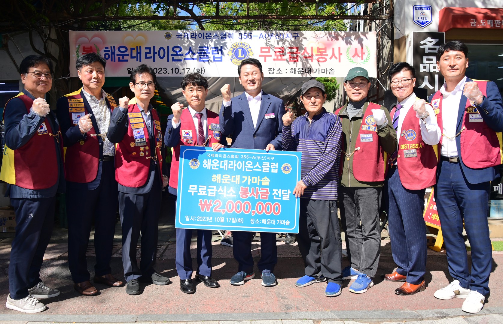 가마솥 급식봉사 방문 1