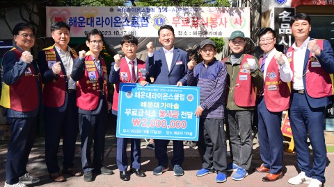 가마솥 급식봉사 방문