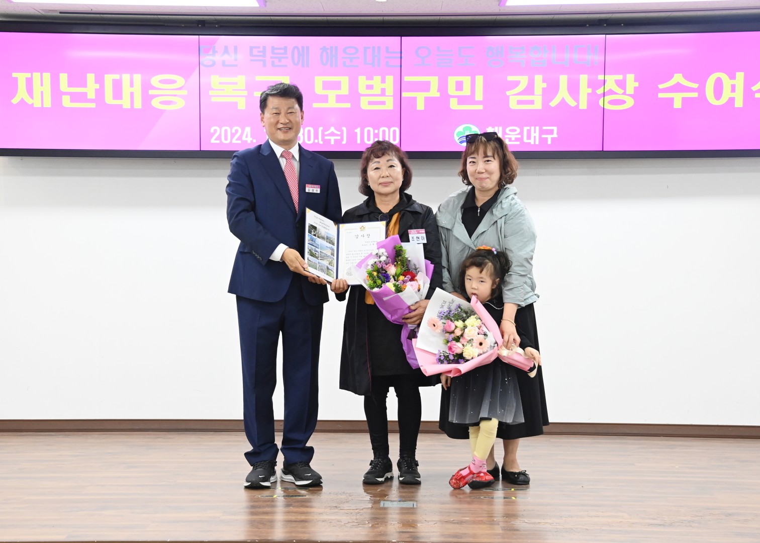 집중호우복구 모범구민 감사장 수여식 35