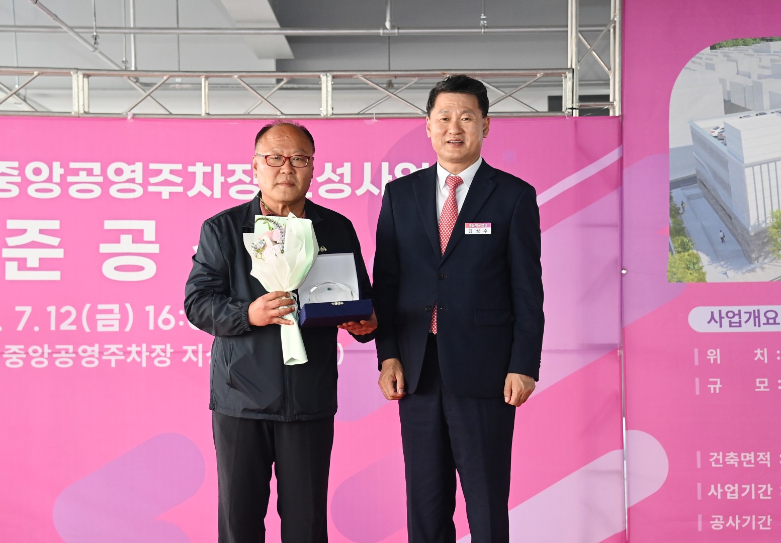 반여3동 공영주차장 준공식 7