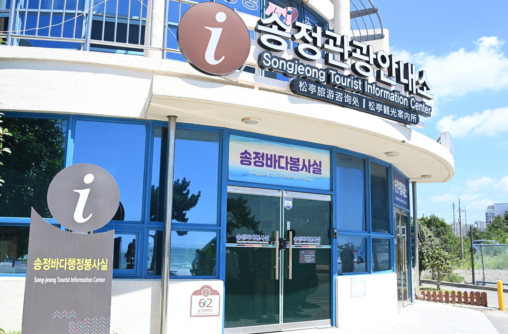 해수욕장 유관기관 근무자 격려 46