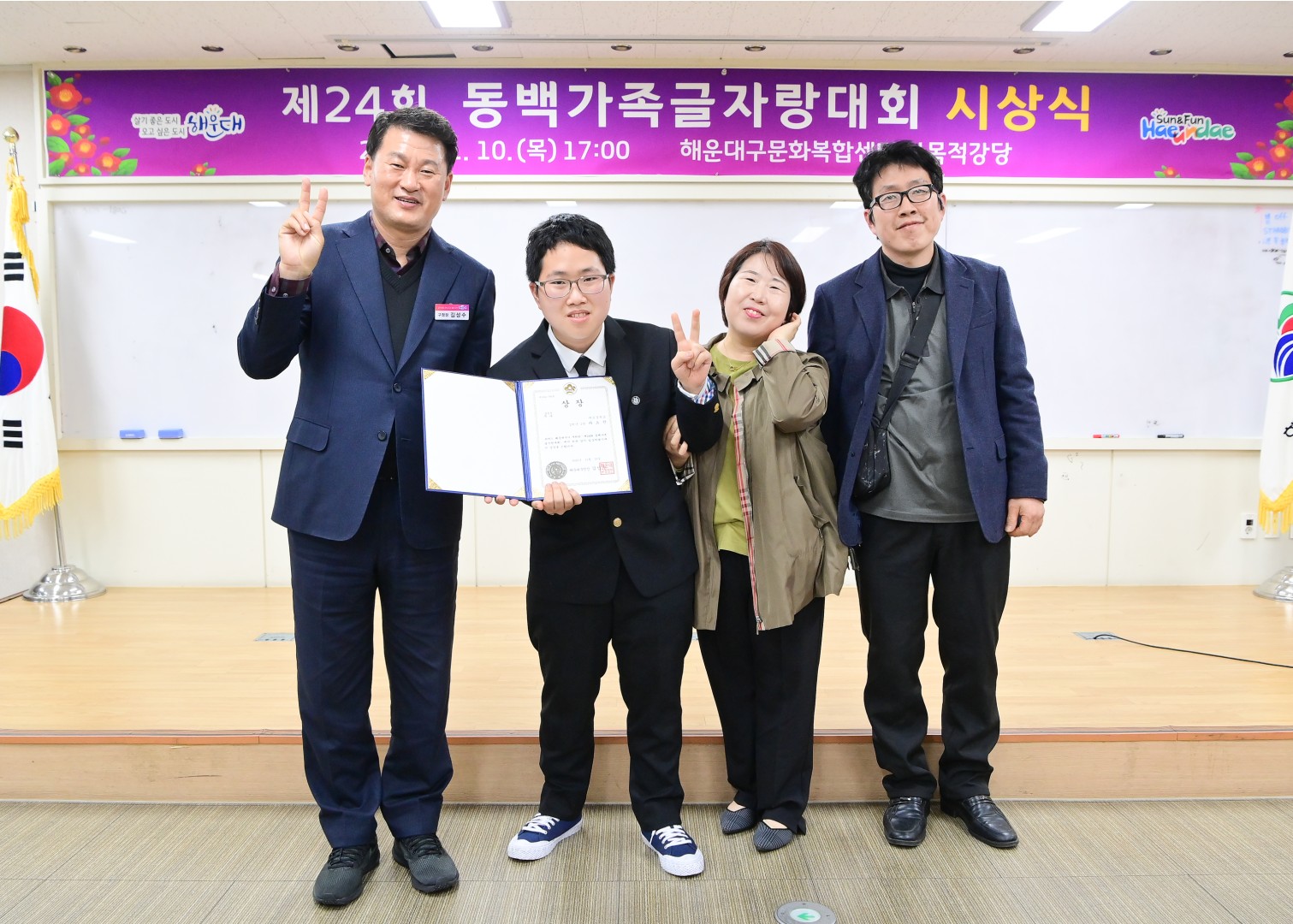 제24회 동백글자랑대회 36