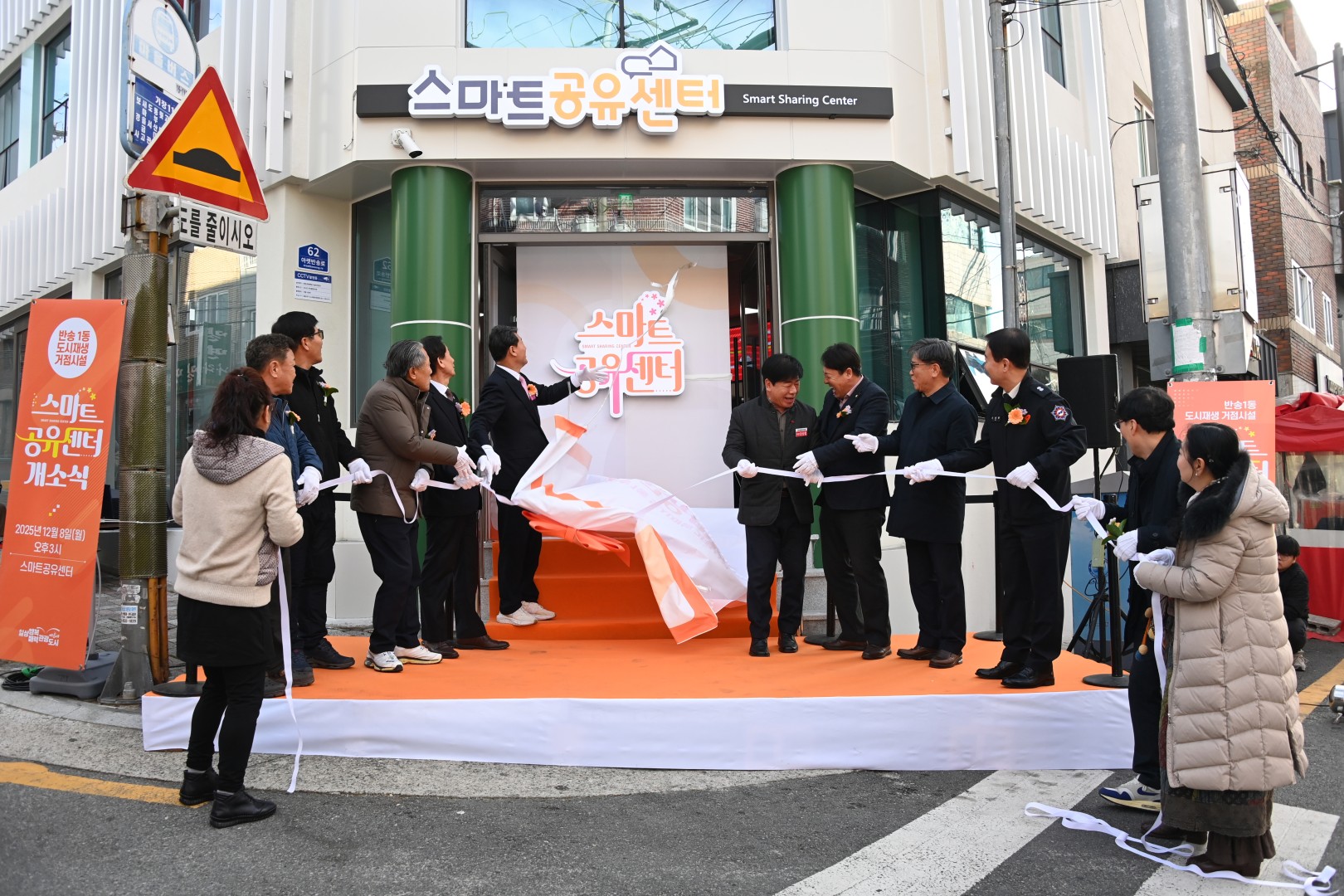 스마트공유센터 개소식 4