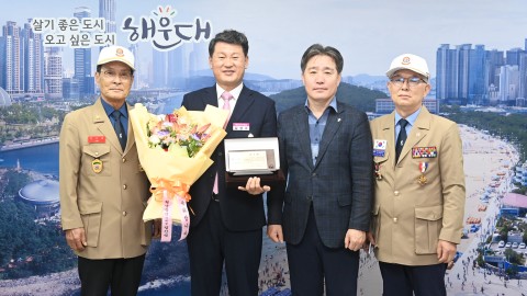 부산지방보훈청장 감사패 전달식